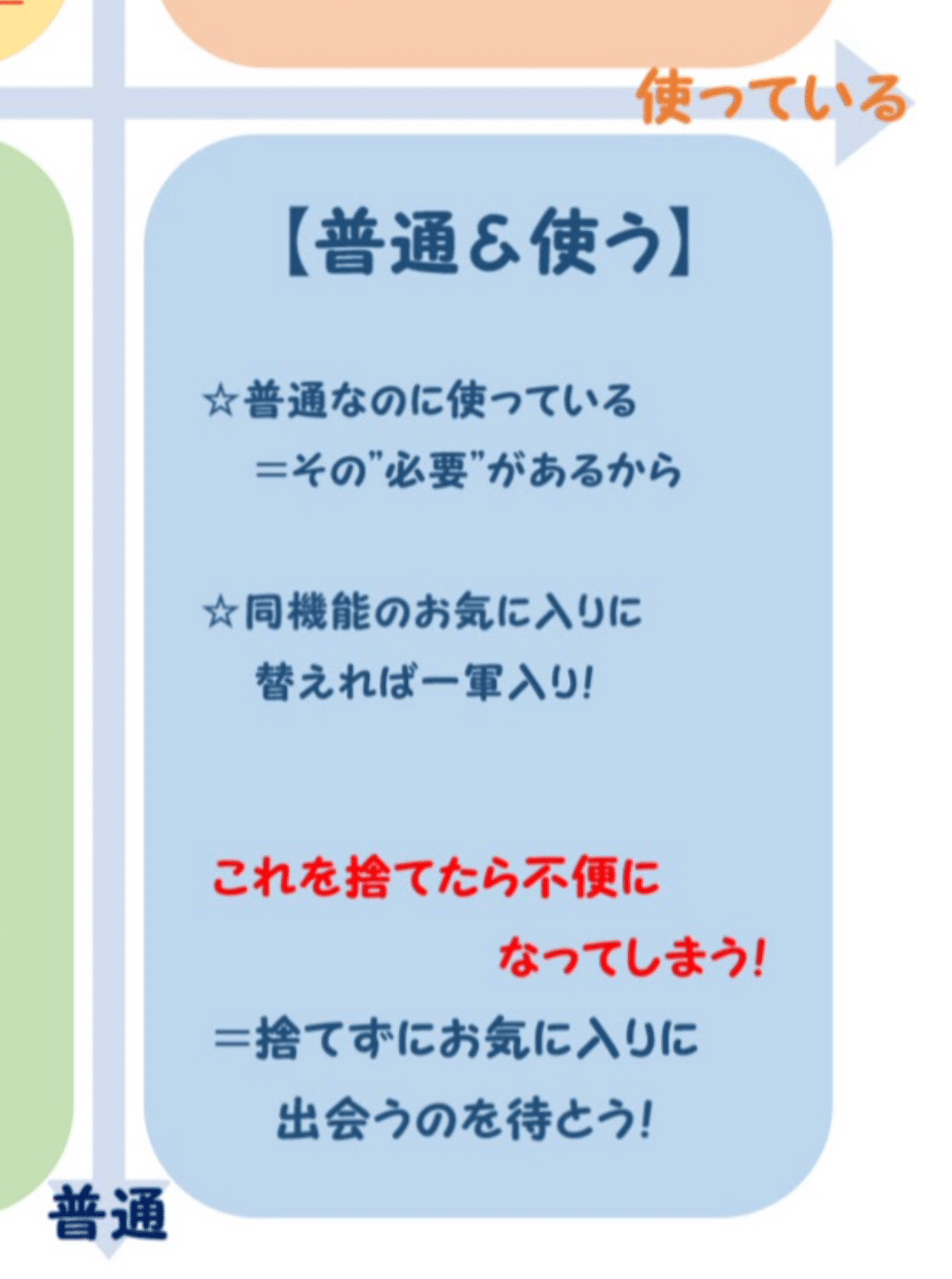 断捨離できるPDF置いとくね、自分用に作ったやつだけど【日記：2025/05