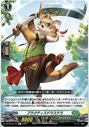 ヴァンガード】5/13 週ヴァン カード情報｜フライハイト@ゲーム部