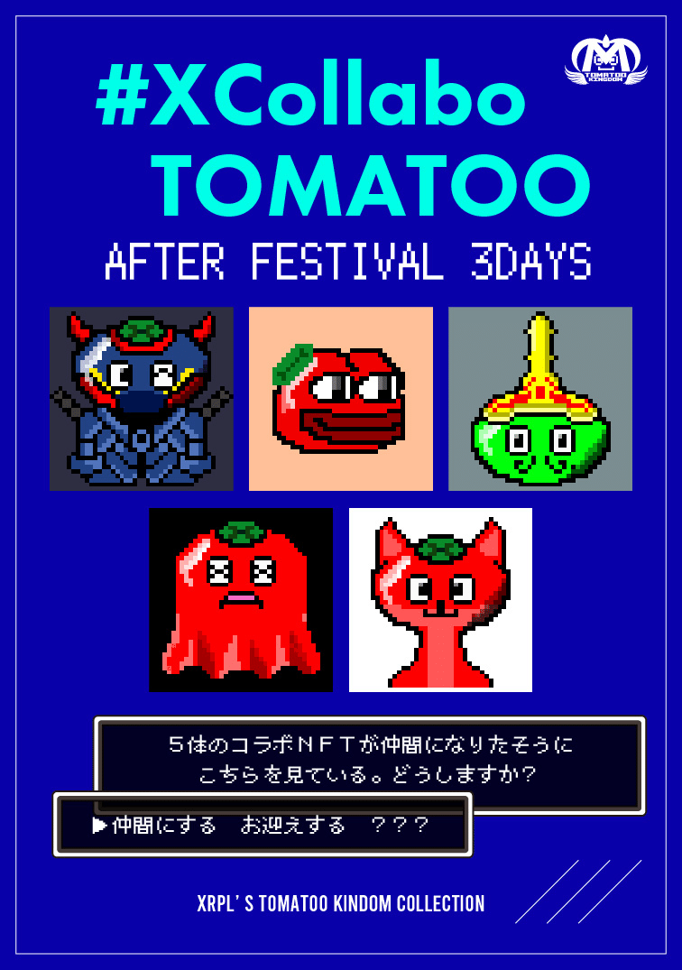 ゼロから学ぶXRP-実用性と構造的な課題、その両面から見つめる仮想通貨-｜とまとぅー🍅