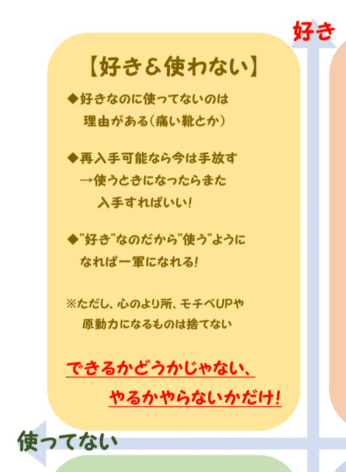 断捨離できるPDF置いとくね、自分用に作ったやつだけど【日記：2025/05