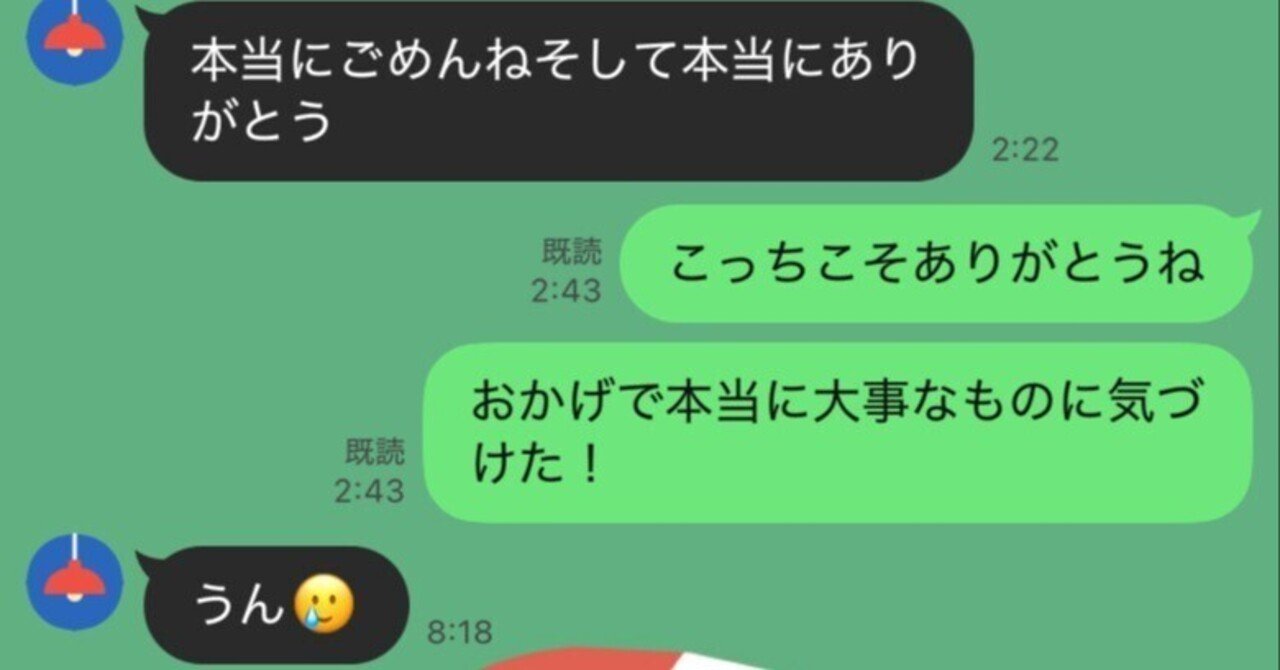 LINEもインスタもブロック・未読スルーされもう無理だと思ってた元カノと復縁できた話｜すの