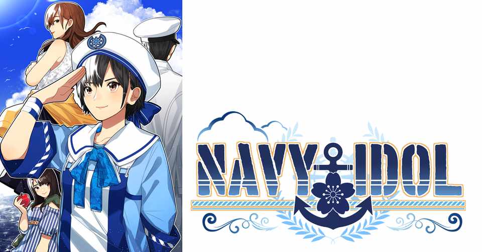 飛羽隼一の海軍ワンポイント講座 Vol 1 Navy Idol 海軍士官が現代でアイドルキャプテンを目指すようです 板野かも Note