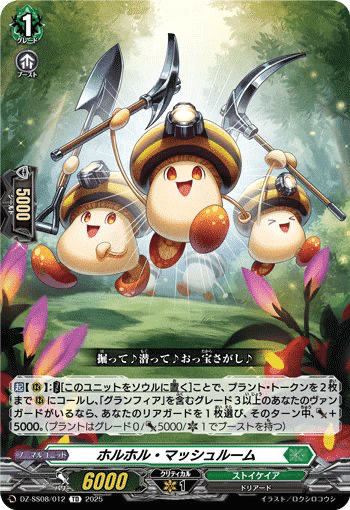 SR ベルグ・ザ・スカイルーラー(箔押し) 販売 | [DZBT09] 超勇