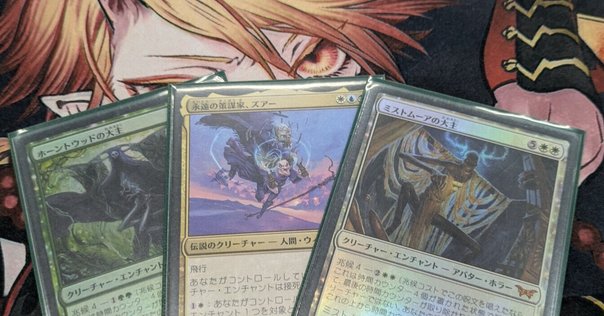 モダンオープンTOP8に聞く！リビングエンド解説｜赤単紳士