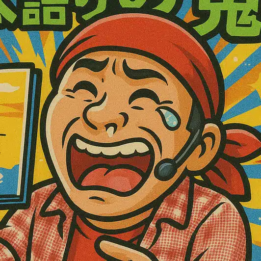 大道芸人オマールえび