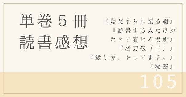 ぶたぶたさん - 光文社