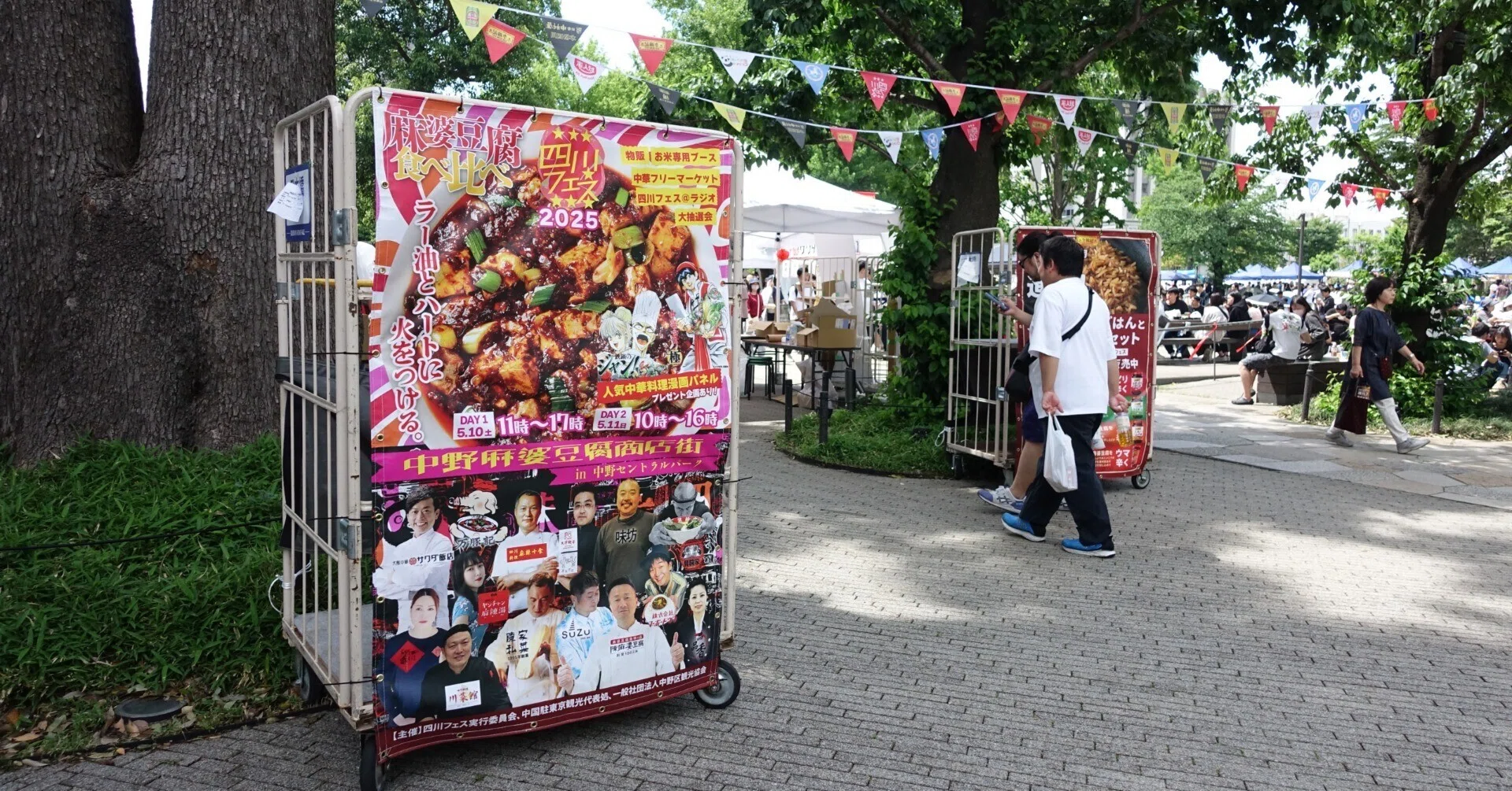 胃弱、四川フェス2025へ行く｜あめこ