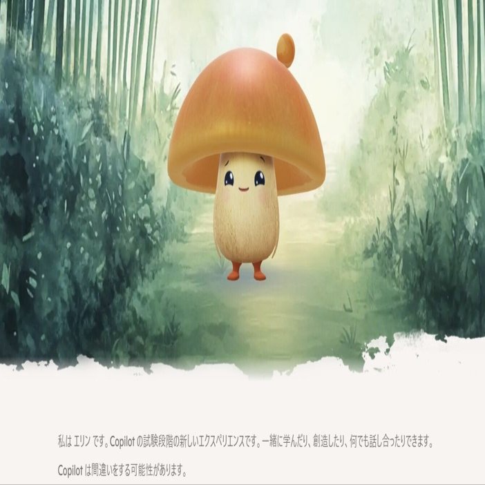 ☆きのこ☆ Copilotの画像生成をキノコが妨害？（おまけ有）｜まゆひらa