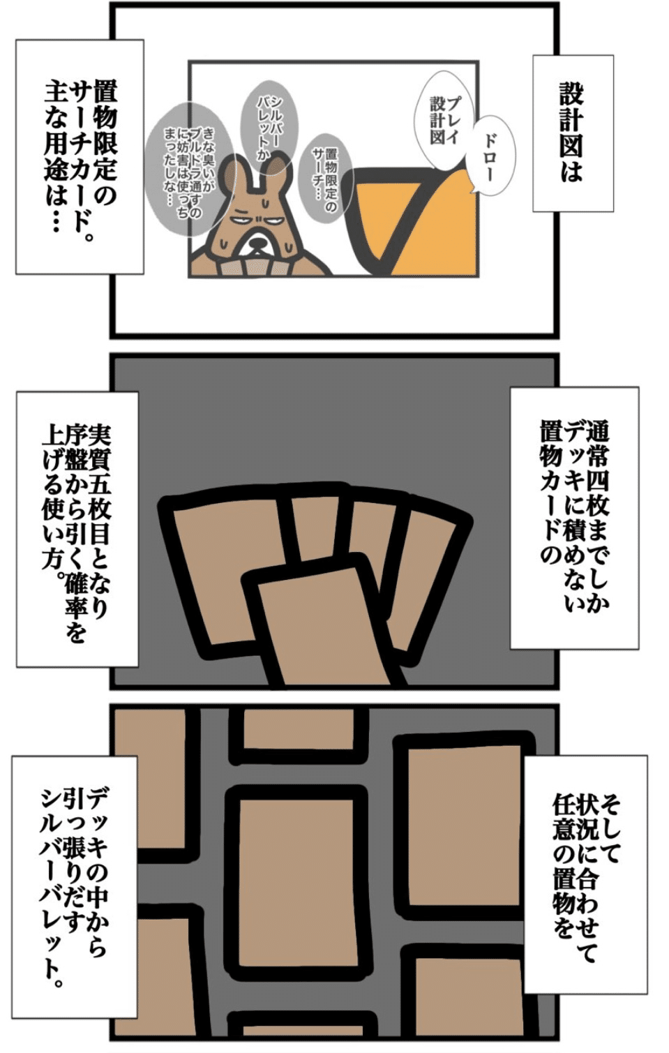 アニマルカードゲーム】蔵馬デッキ・アルカトラズ解説&デッキ