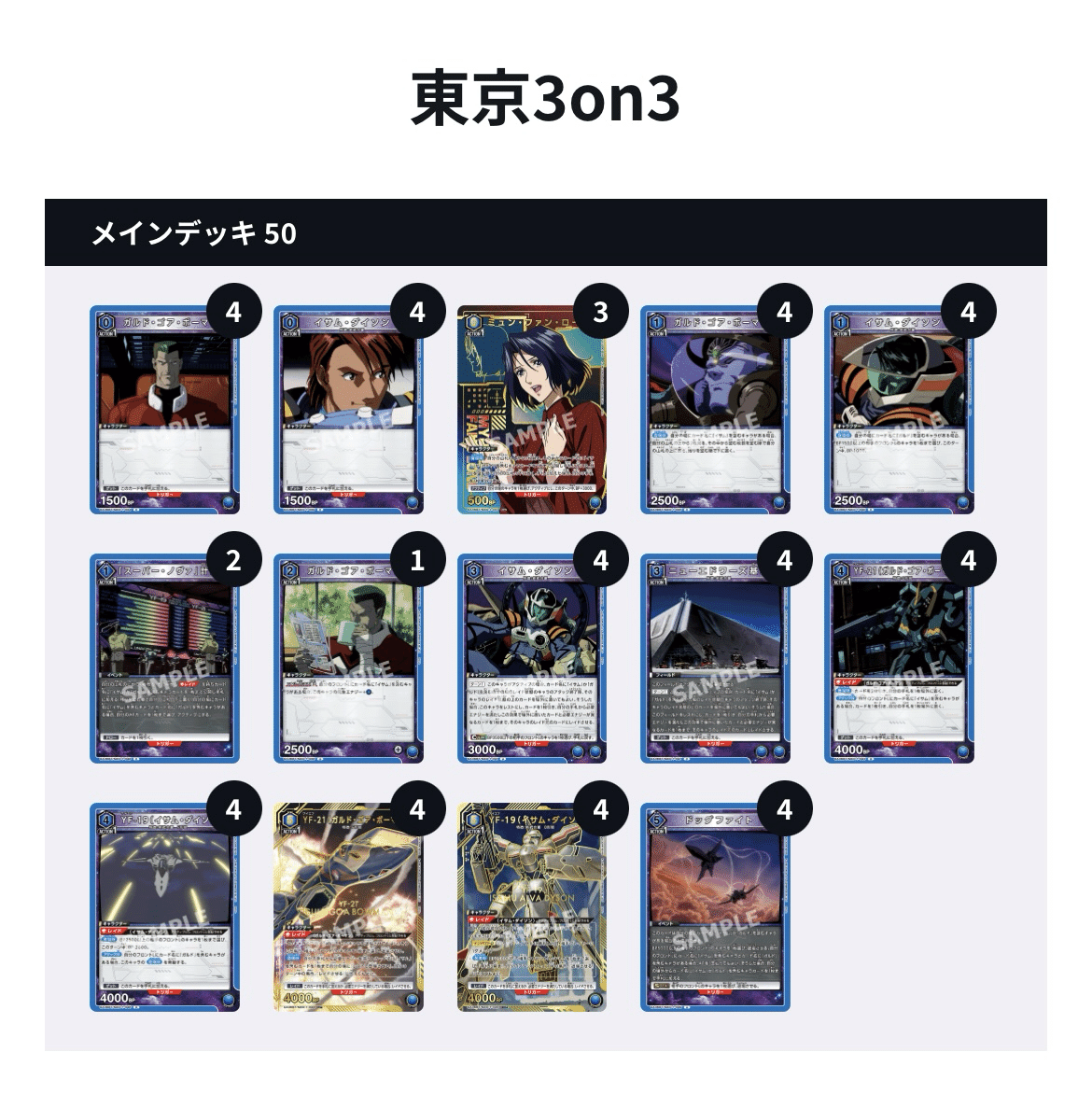 ユニオンアリーナ イサムガルド デッキ ユニアリ】デッキ紹介No.18