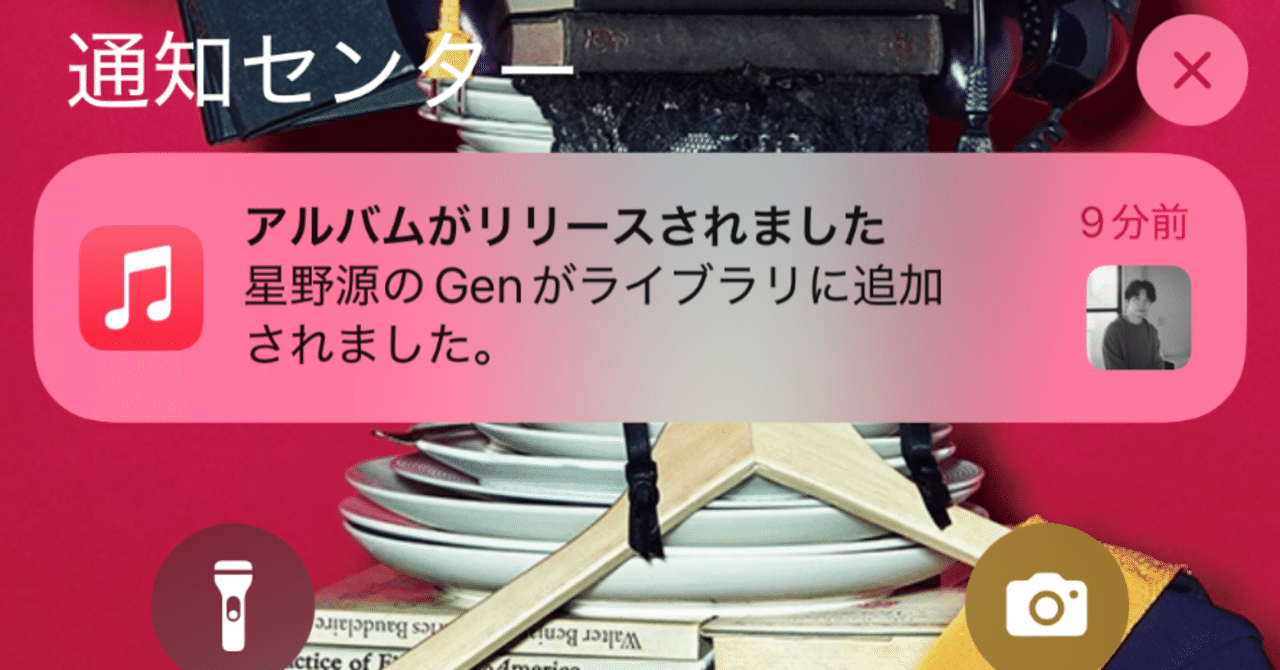 無の玉手箱（星野源さんのアルバム「Gen」を聴いた）｜めーとる