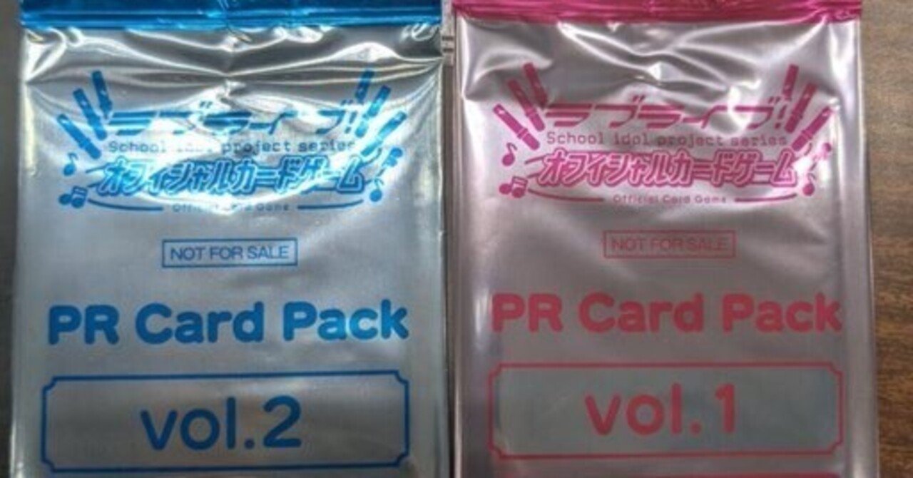 ラブカ】ショップ大会PRのカード評価｜ゴンズ様