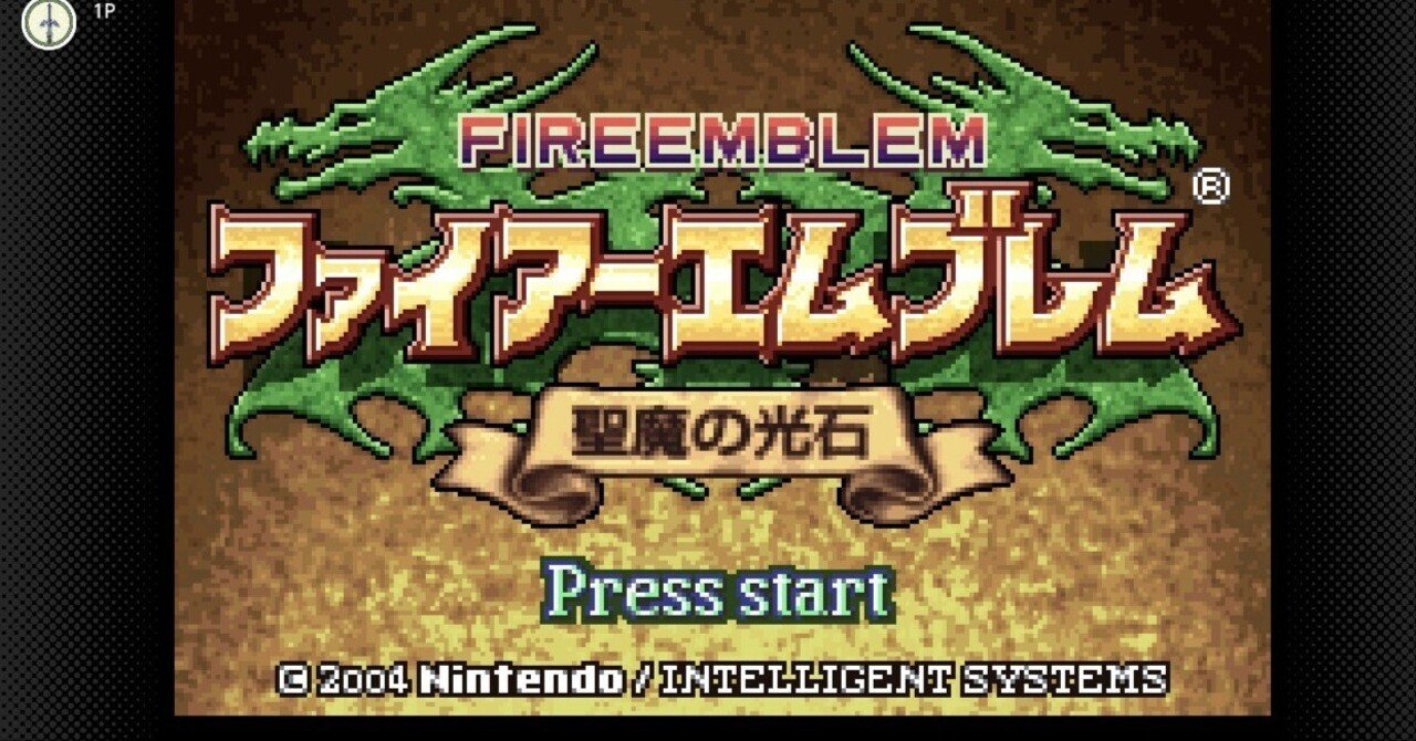 ファイアーエムブレム聖魔の光石 さくっと1周クリア編 LVアップ