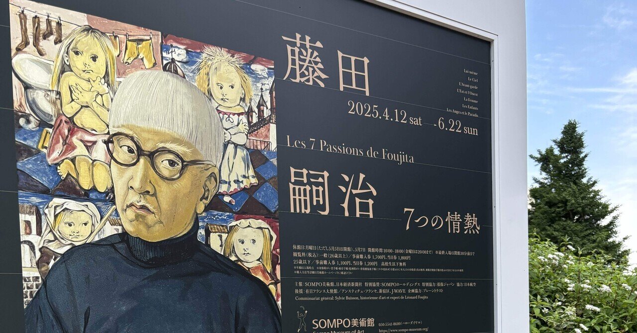 藤田嗣治表紙絵 七つのハイカイ 1924年 貴重 美術品
