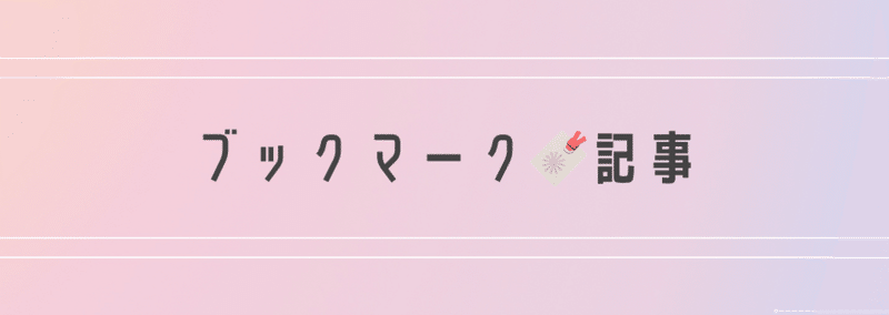 神崎note 神崎さやか（かんざき・さやか）｜note