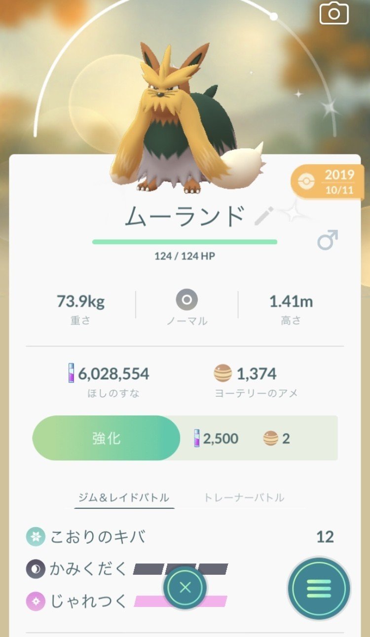 Goバトルリーグをノーマルタイプだけで挑む ムックラーネバ Note