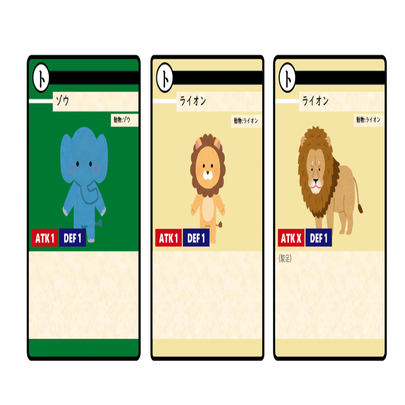 アニマルカードゲーム トークン画像｜sion