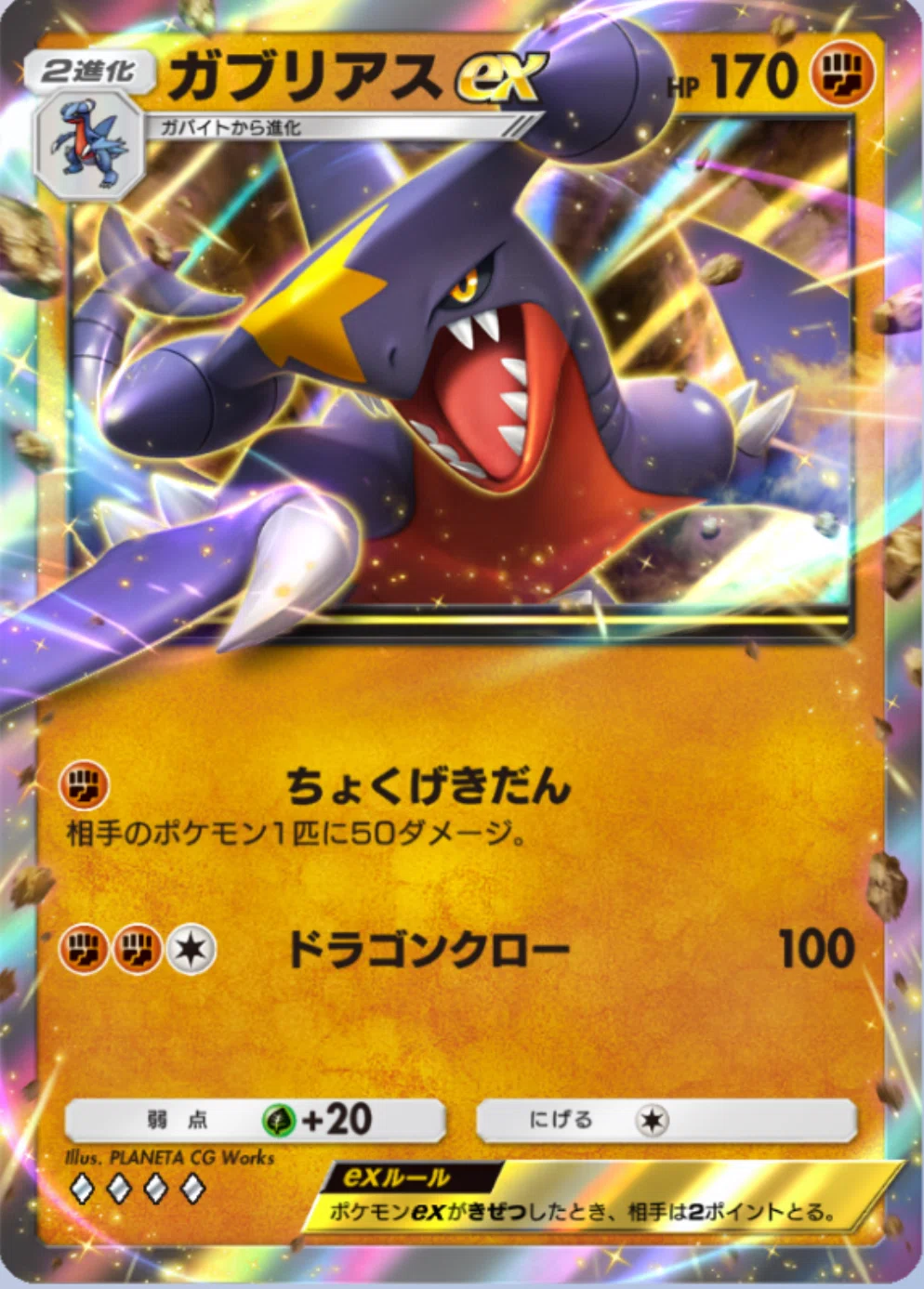 ガブリアスexのエラーカードとディンルーex ポケカ】メガアタックレアの「エラーカード」が判明！相場とエラー内容