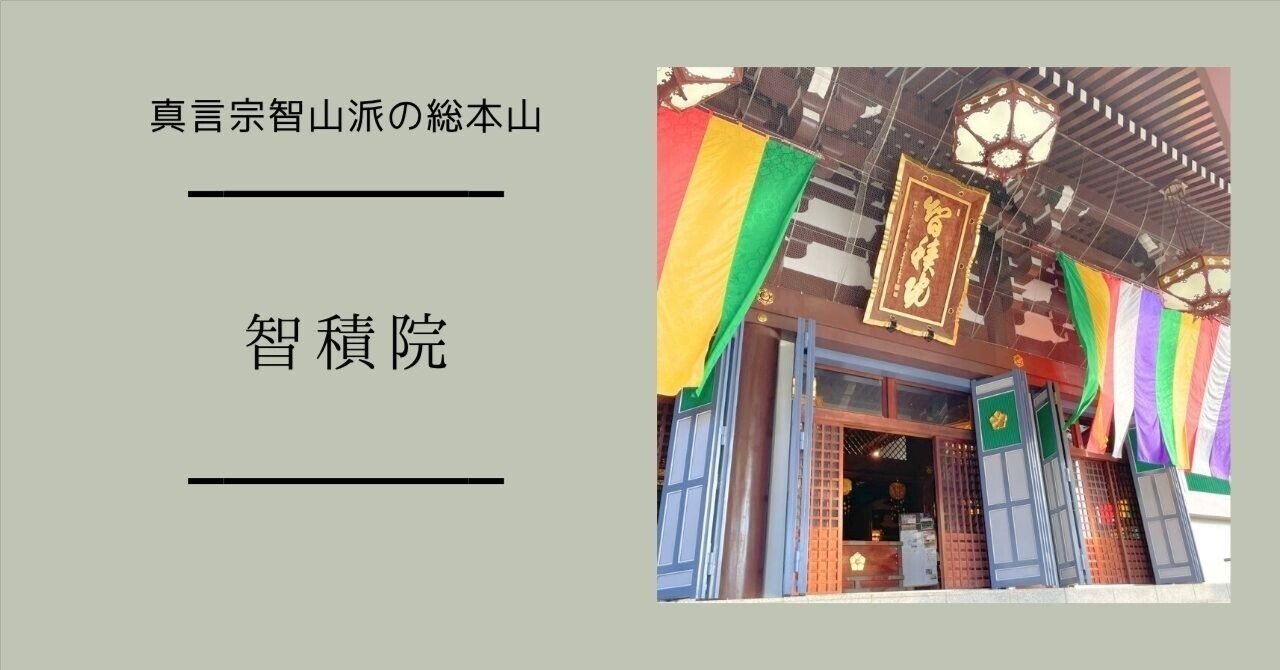 四度次第 幸心方 1帙 4冊揃い 総本山智積院 昭和58年4版 四度次第 幸心方 1帙 4冊揃い 総本山智積院 昭和58年4版 - メルカリ
