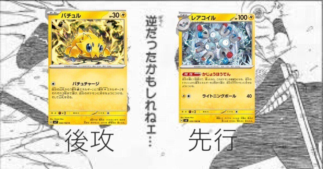 ポケモンカード　レアコイル　ar 4枚セット　超電ブレイカー　① かわいい！ psa10 レアコイル 超電ブレイカー 連番 4枚セット ポケモン