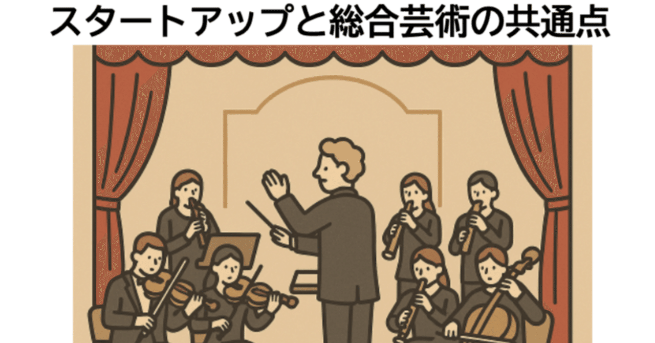 雪の豪奢 芸術独裁者とFounder's Paradox_ワーグナー2｜Cog _認知開発 Dev アート・デザイン・音楽