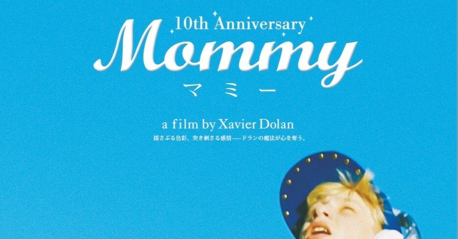 vol. 14 【LAST MESSAGE】あなたにも、あなたの『Mommy／マミー』が