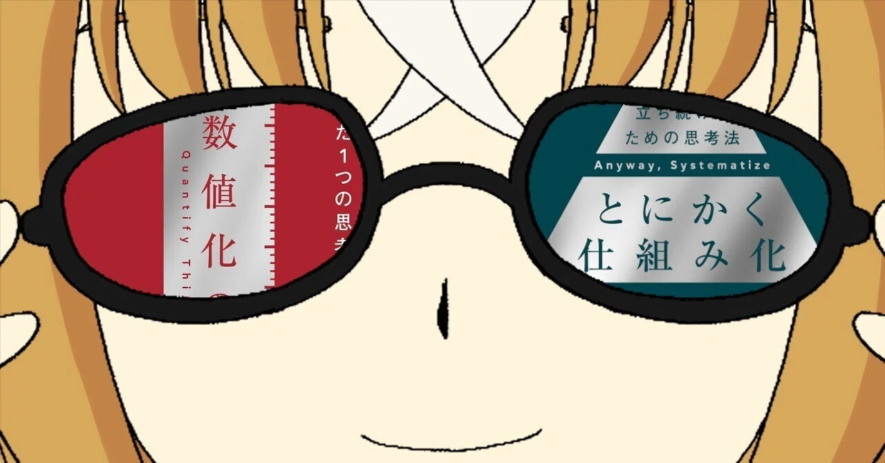 識学」を読んでみませんか？｜ながつき ゆう