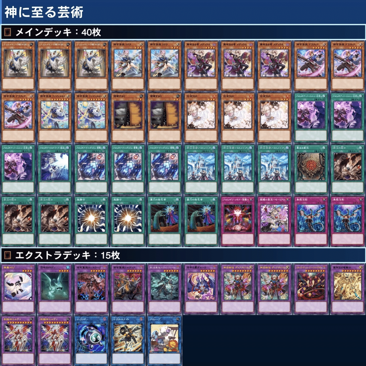 神に至る芸術【アルトメギア】｜HiR0