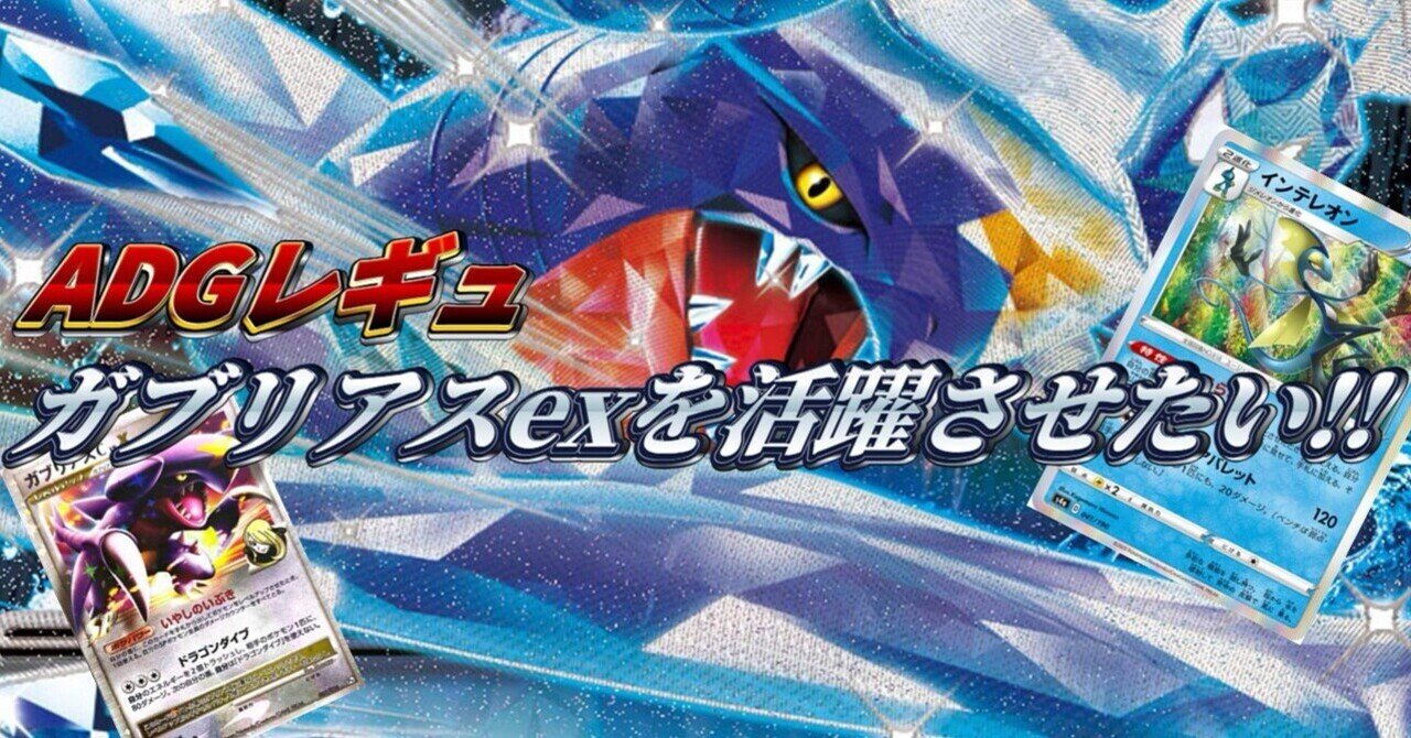 ポケポケ】ゴウカザルexの入手方法と採用デッキレシピ【ポケモン
