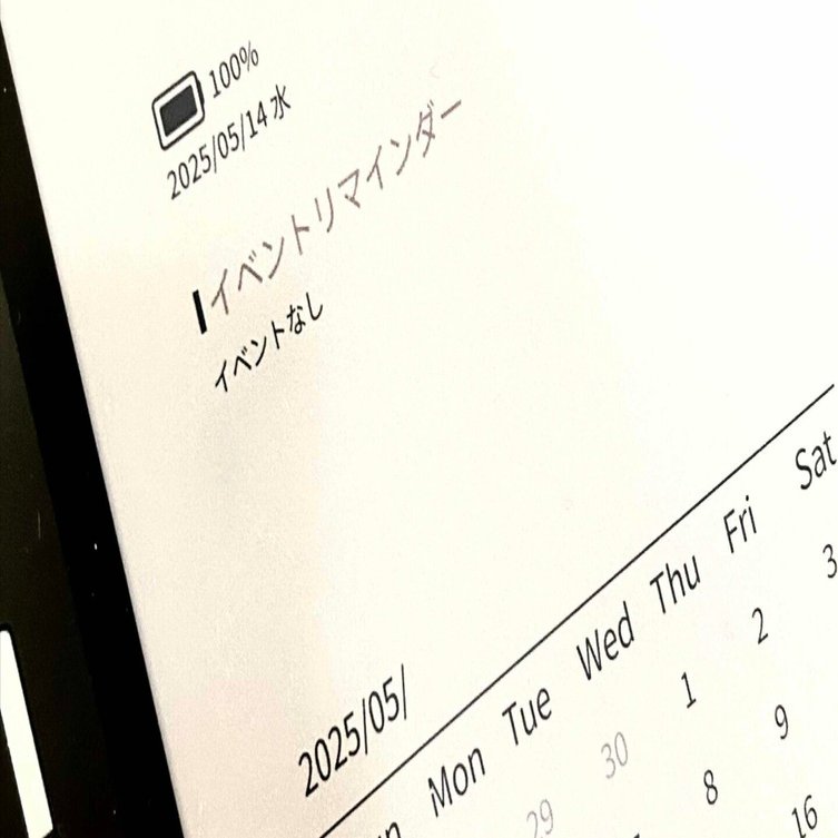 カラー電子ペーパー【Bigme B751C】設定備忘録④スクリーンセーバーの