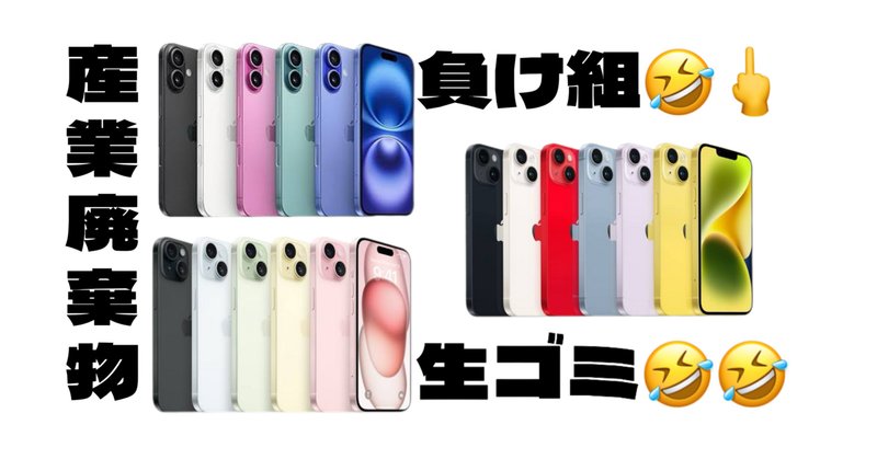 iPhoneが欲しいと思いつつ、ここだけは本当にどうにかならないの