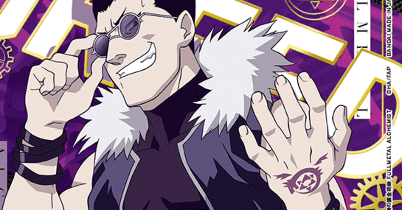 ユニアリ】ホムンクルス多すぎてわかんないけどとりあえずキング