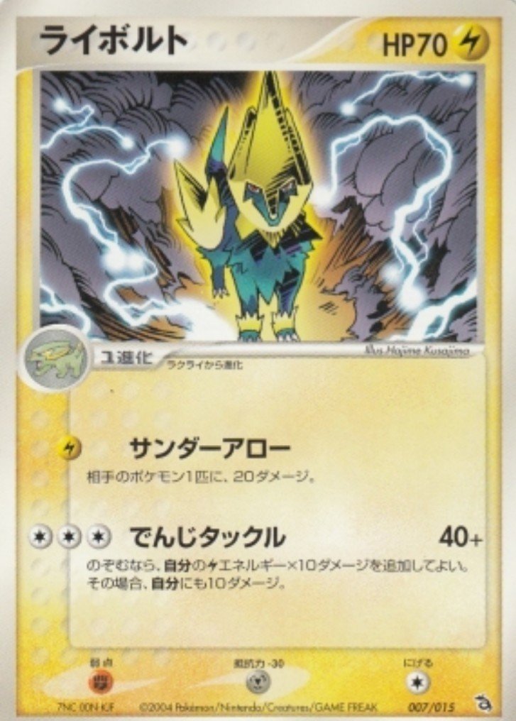 Advpcg ミュウex ライボルトexの紹介 デッキ紹介 るんる Note