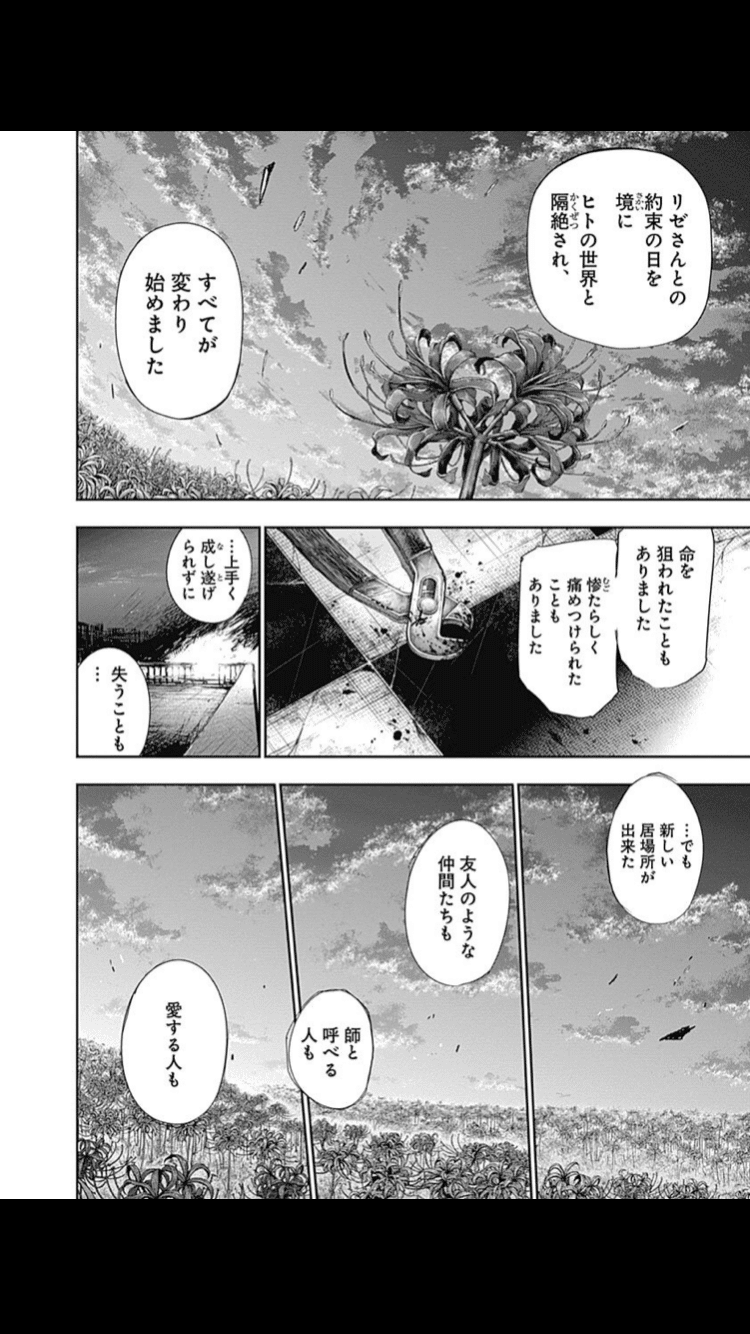 無料ダウンロード ネタバレ グール グール Re ネタバレ 無料ダウンロード ネタバレ グール グール Re ネタバレ