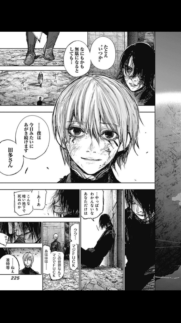 東京喰種トーキョーグール 1 東京喰種トーキョーグール リ