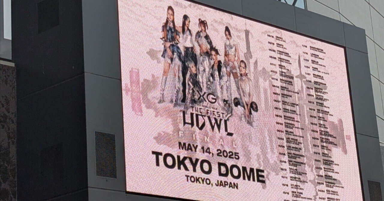 どこまで行かせるつもりなのか─XG、東京ドームで見た旅の終着点