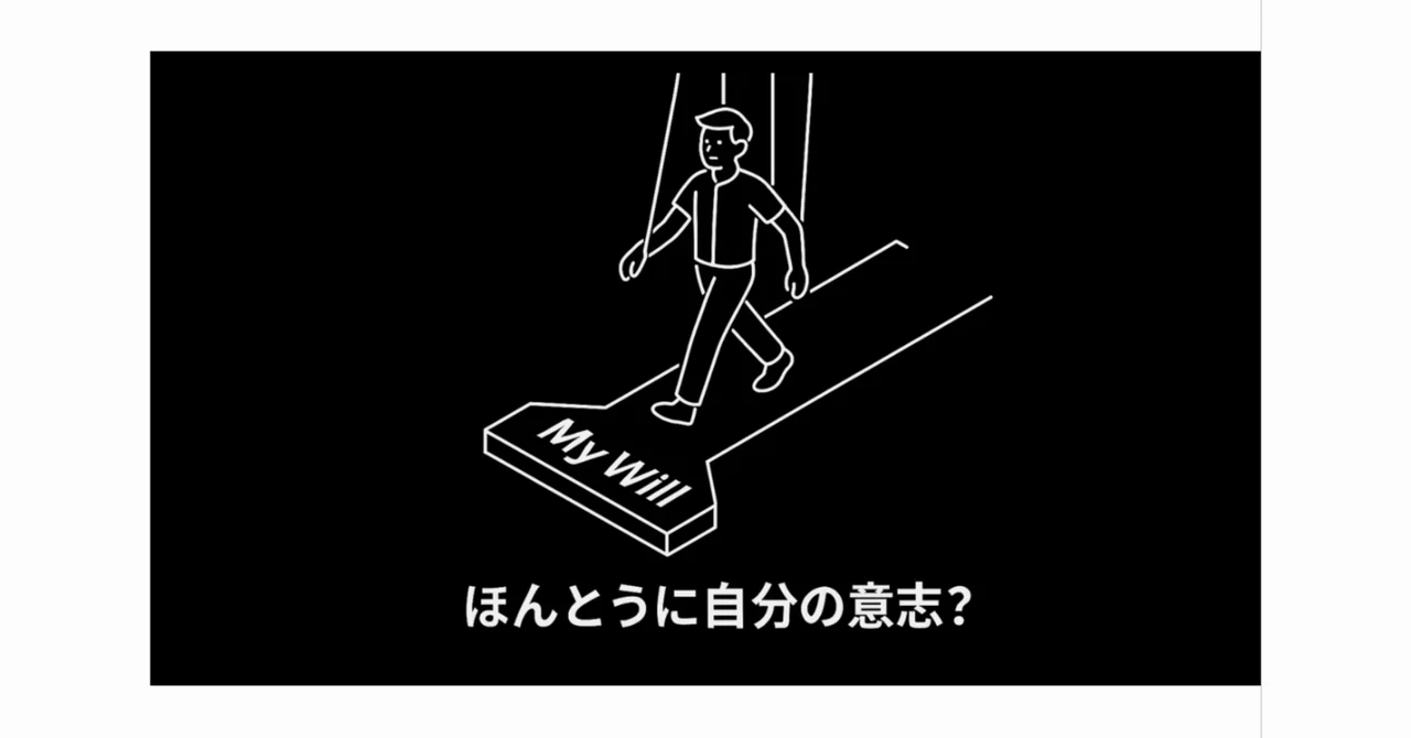 自分の意思」なんてないのかもしれないけど、確かにあるものは｜胡椒 