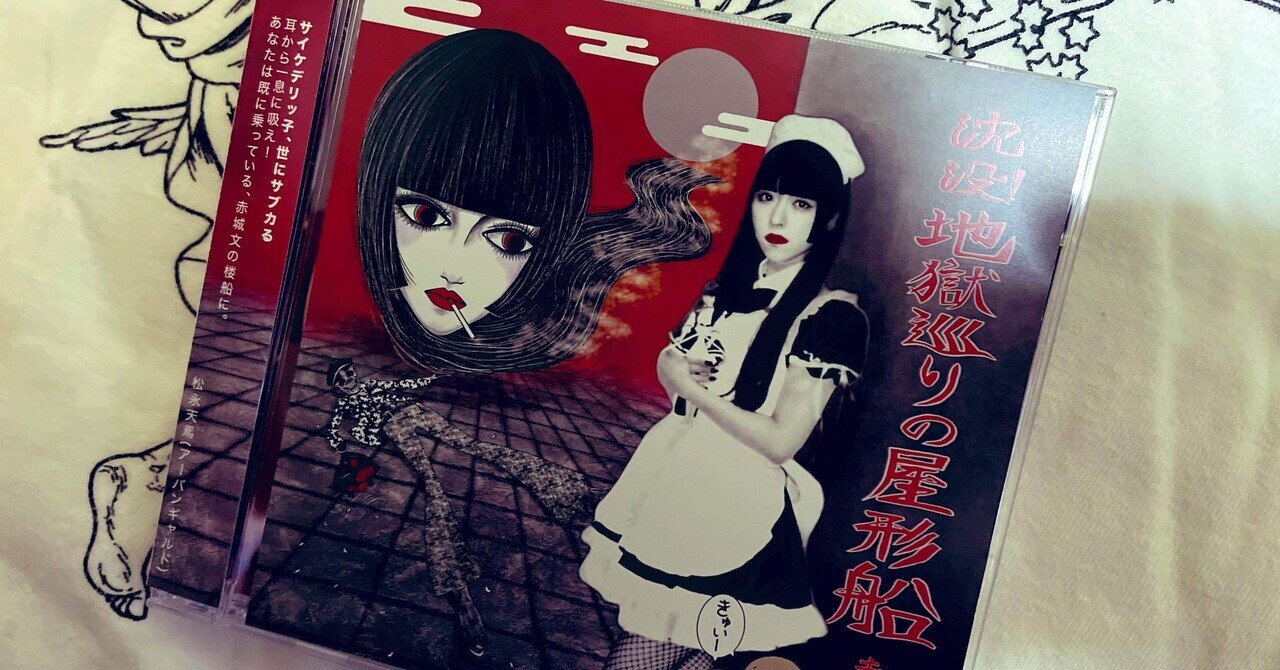 嗜好音楽 #5】sukekiyoの「zephyr」が美し過ぎる｜ゆうき