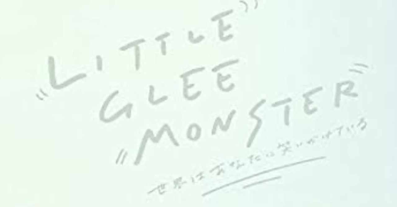 世界はあなたに笑いかけている の新着タグ記事一覧 Note つくる つながる とどける