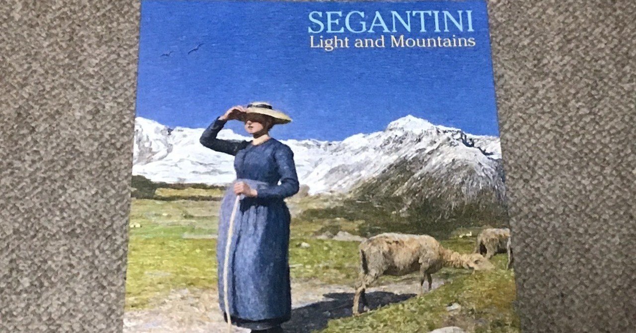 セガンティーニの絵に出会ったとき｜hidetoshi_igawa