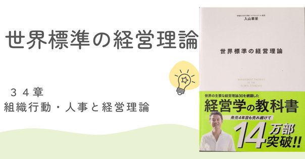 希少本・初版】心理学的経営 : 個をあるがままに生かす