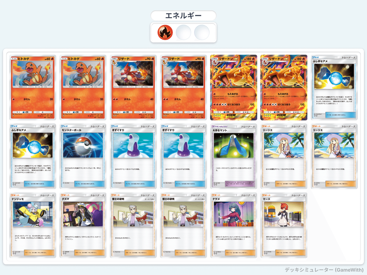 ポケポケ】リザードンEXガオガエンEX - クイックガイド【海外翻訳