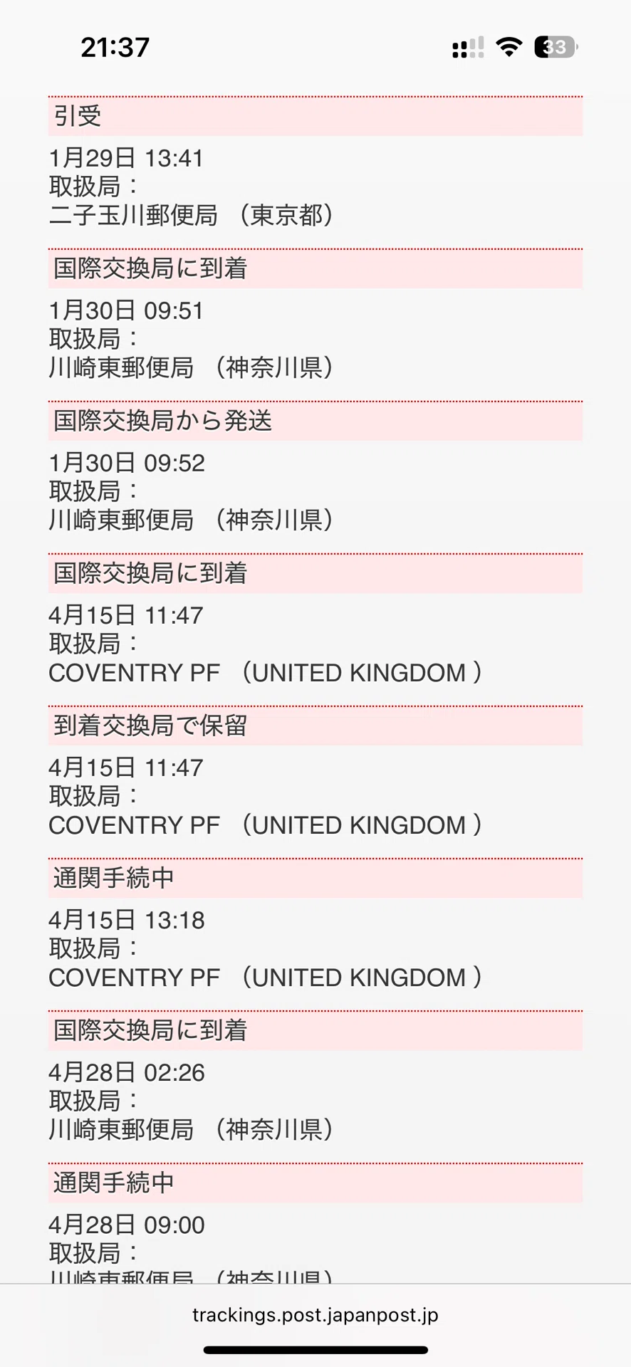 日本からイギリスへの船便が届きました｜Yasuhiro Maeda