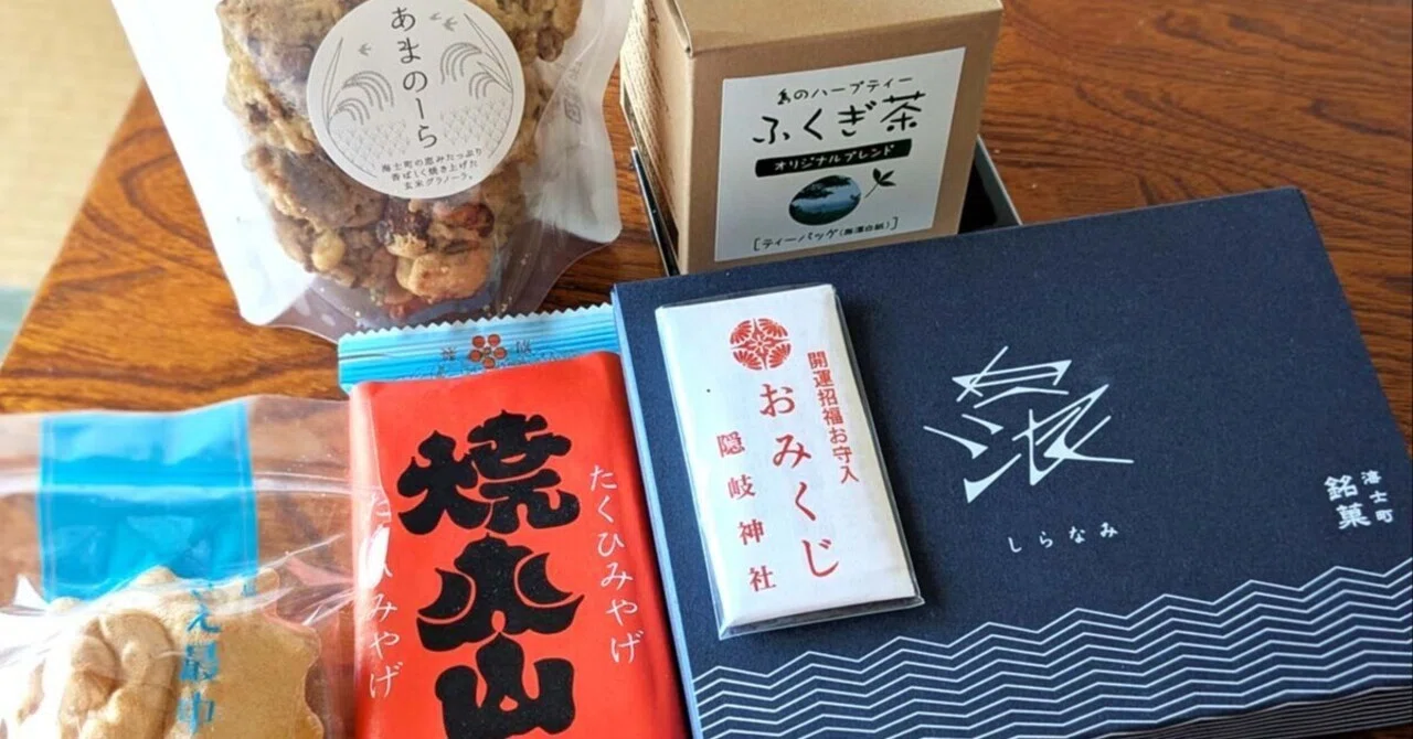 隠岐諸島でしか買えない。｜泉谷昇