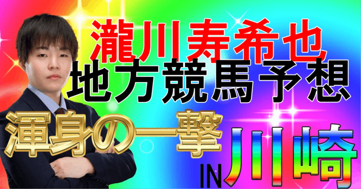 競馬予想　極4 障害オープン 2025】10/4 東京4R ラガマフィンの競馬予想 - YouTube
