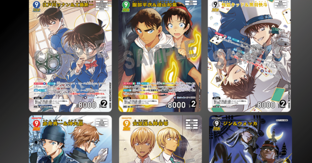 ミステリーレアの評価と価格｜きせ