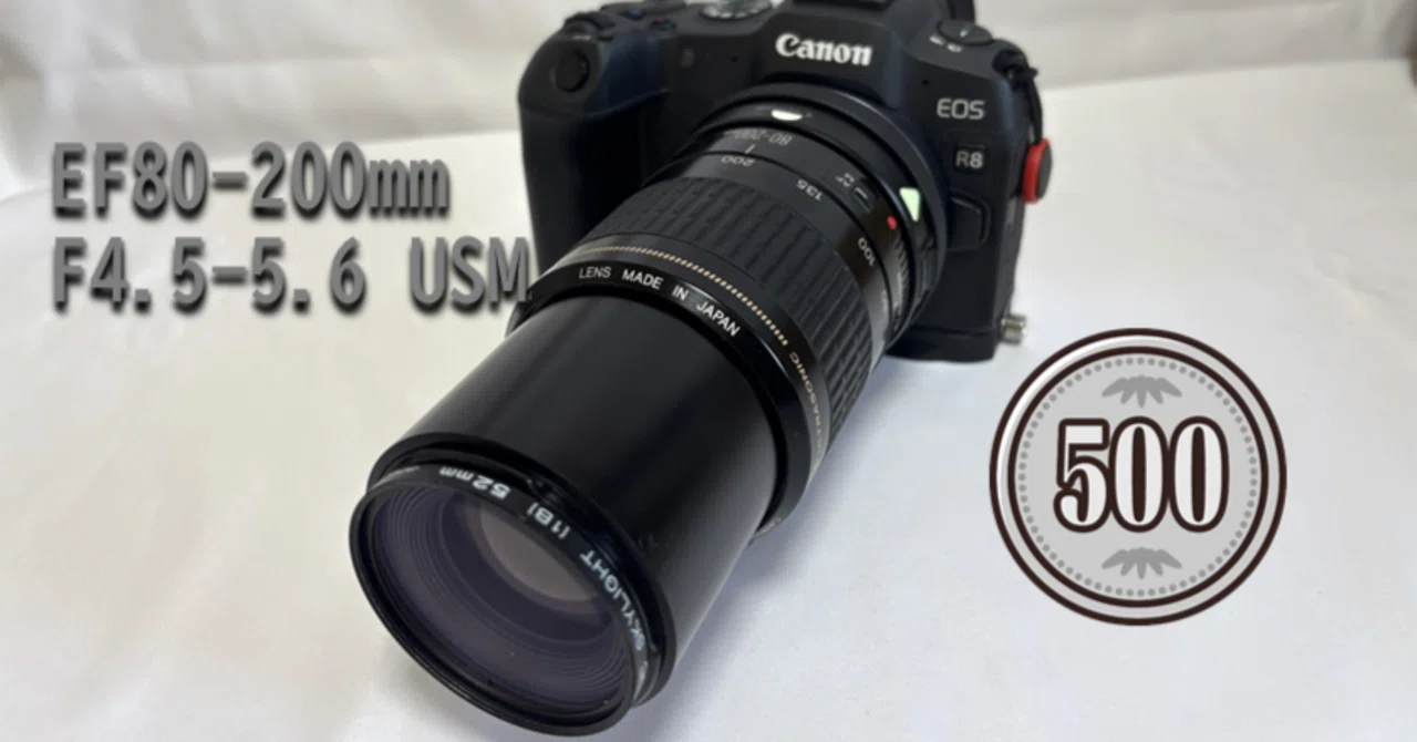500円ジャンクレンズ(Canon EF 80-200mm F4.5-5.6 USM)｜Channel Rihan