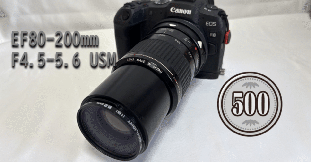 EF80-200mm F4.5-5.6 USM - キヤノンカメラミュージアム