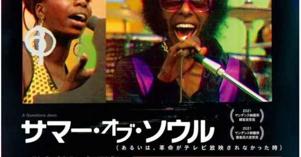 追悼・スライ・ストーンが僕に与えてくれたもの｜THE MAINSTREAM