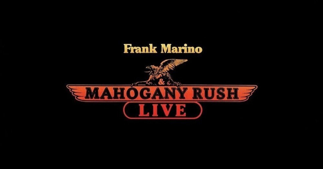 伝説の熱狂を再び！Frank Marino and Mahogany Rush ライブアルバム